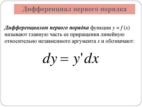 Применение счетов первого порядка