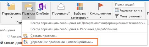 Применение фильтров и правил для автоматической сортировки почтовых сообщений