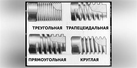 Применение электрического нарезателя резьбы