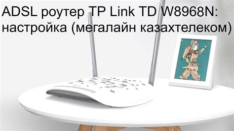 Применение ADSL-роутера