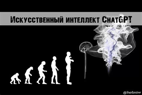 Применение ChatGPT в России