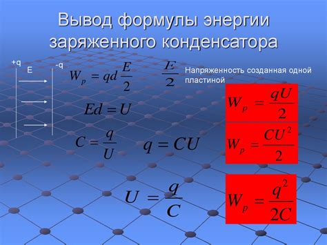 Примеры задач по вычислению энергии заряженного конденсатора на ОГЭ