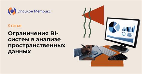 Примеры использования окрестности в анализе пространственных данных