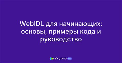 Примеры кода и реальные ситуации