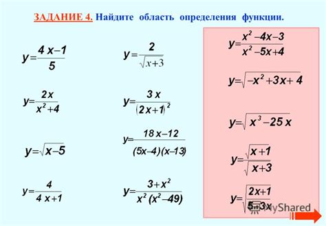 Примеры определения области функции