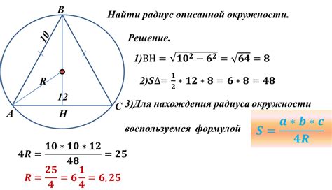 Пример вычисления окружности правильной треугольной принадлежности