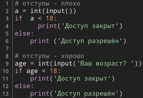 Пример кода на языке Python