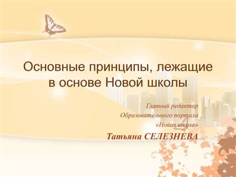 Принципы, лежащие в основе работы кода в библиотеке дорс: краткий обзор и применение в действии