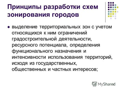 Принципы использования схем