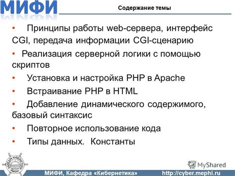 Принципы настройки базовой информации сервера