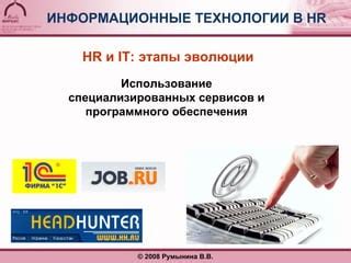 Принципы работы специализированных сервисов