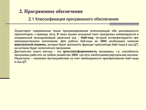 Принципы функционирования передового устройства коммуникации