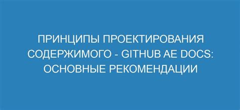 Принципы эффективной структуризации содержимого файла