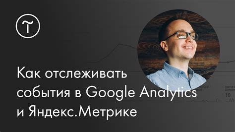 Принцип работы уникального идентификатора Google: суть и цели