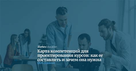 Приобретение дополнительных компетенций и прохождение курсов