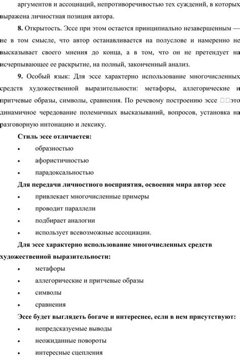 Причины, по которым автор может намеренно разделять основную концепцию и общую идею своего произведения