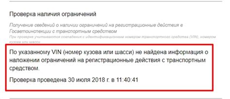 Причины запрета на регистрацию