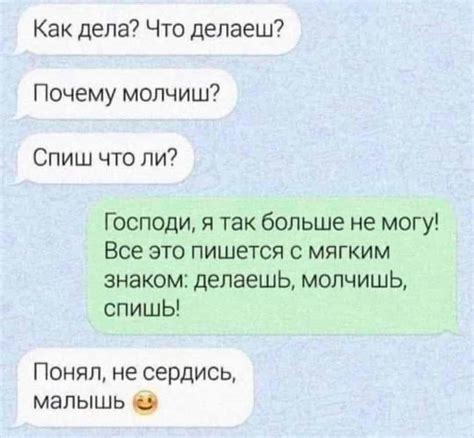 Причины недопонимания без мягкого знака