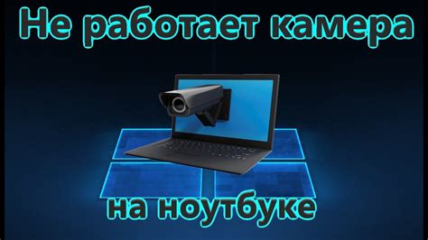 Причины неработоспособности веб-камеры на ноутбуке от Lenovo