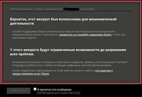 Причины появления красной таблички в Steam