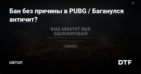 Причины размытости в PUBG: