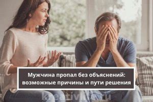 Причины решения без объяснений