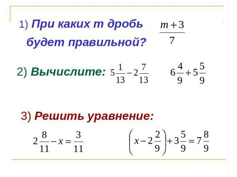 При смешанных полярностях