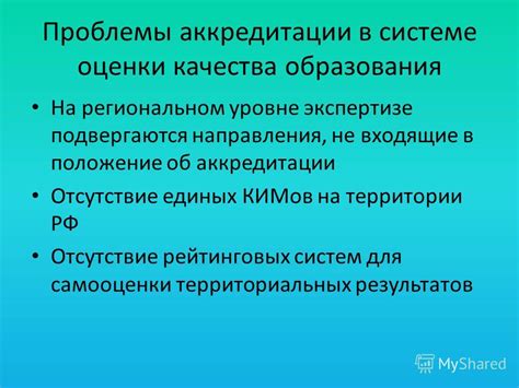 Проблемы, не входящие в сферу обеспечения качества питания в магазине DNS