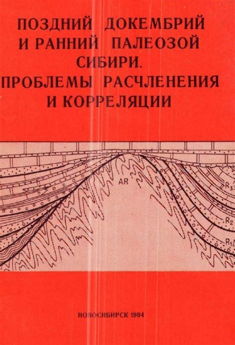 Проблемы и недостатки расчленения и рассмотрения истории на отдельные периоды в историческом исследовании