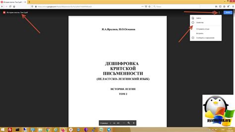 Проблемы с внесением новой страницы в защищенный файл: обзор и возможные решения