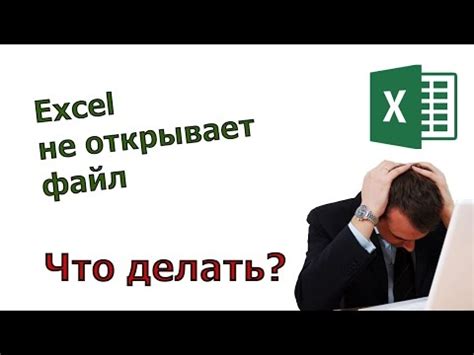 Проблемы с настройками Excel