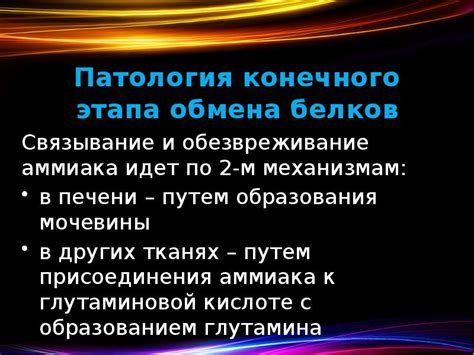 Проведение конечного этапа