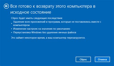 Проведение сброса настроек восстановления