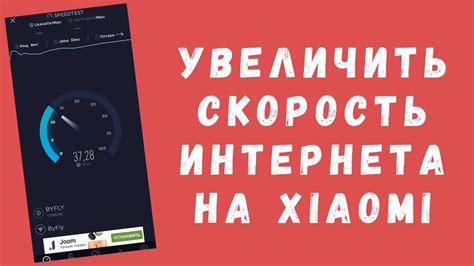 Проведение теста на скорость подключения Белтелеком: узнайте быстродействие вашего интернет-соединения