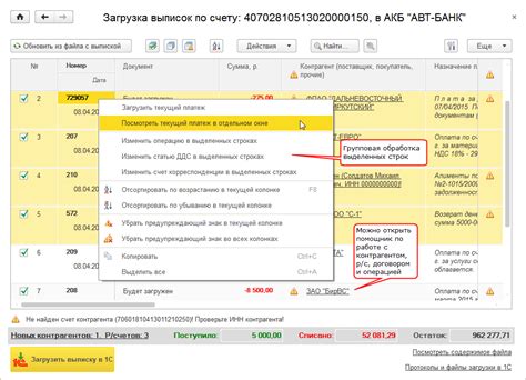 Проверка версии 1С перед загрузкой банка