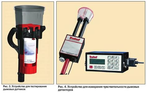 Проверка датчиков и извещателей