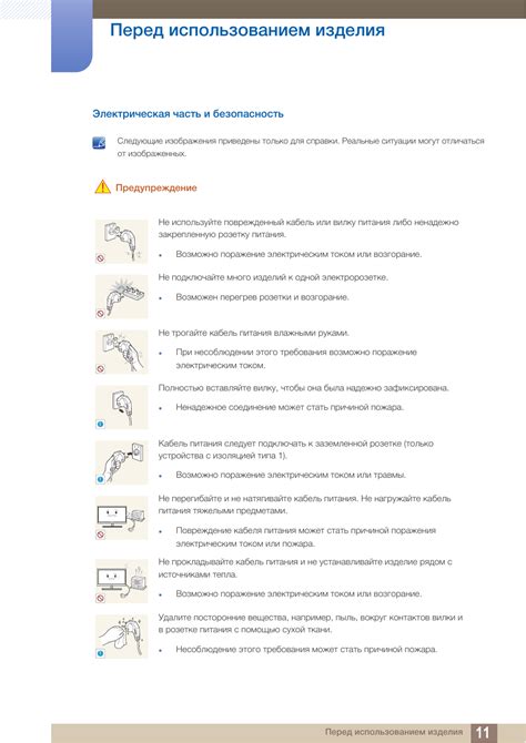 Проверка исправности и безопасность перед использованием