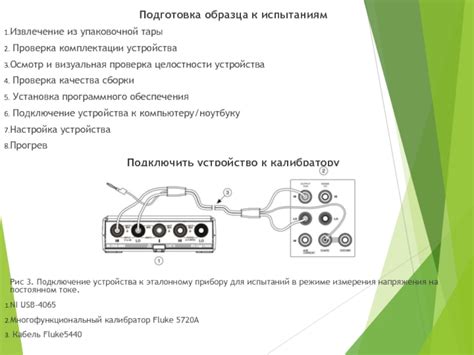 Проверка комплектации и подготовка к установке