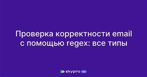 Проверка корректности шрифта