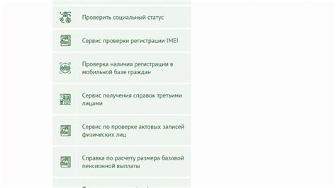 Проверка наличия доступных услуг в вашем жилище