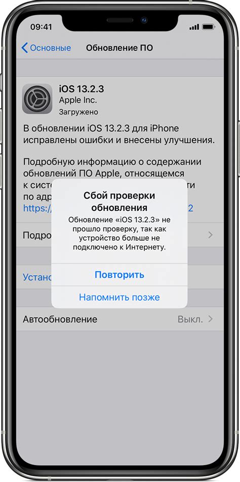 Проверка наличия обновлений для iOS устройства