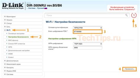 Проверка настроек репитера