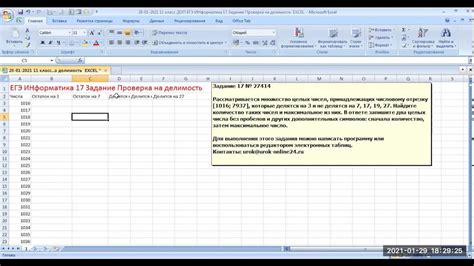 Проверка на делимость