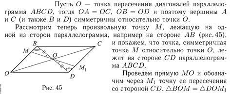 Проверка пересечения диагоналей