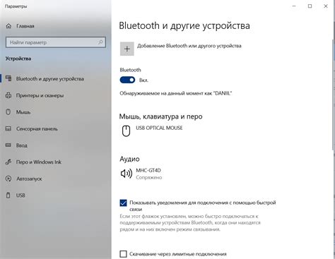 Проверка подключения Bluetooth