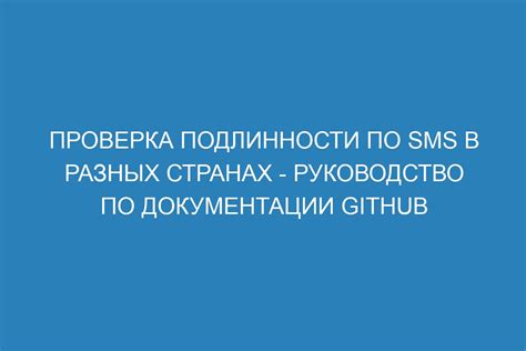 Проверка полученных восстановленных SMS