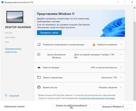 Проверка работоспособности конструкции