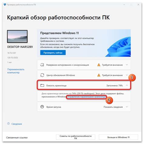 Проверка работоспособности после установки