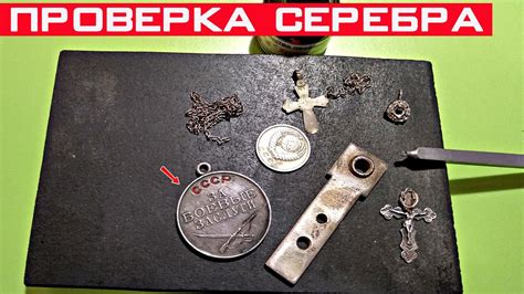 Проверка серебра на магнитность