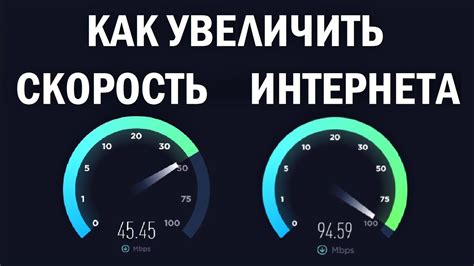 Проверка скорости интернета на консоли